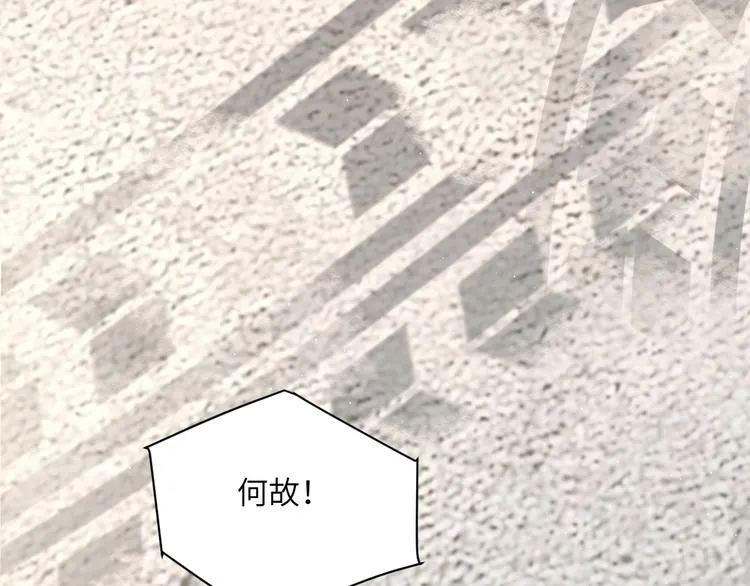 一醉经年漫画,第21话 对不起……5图