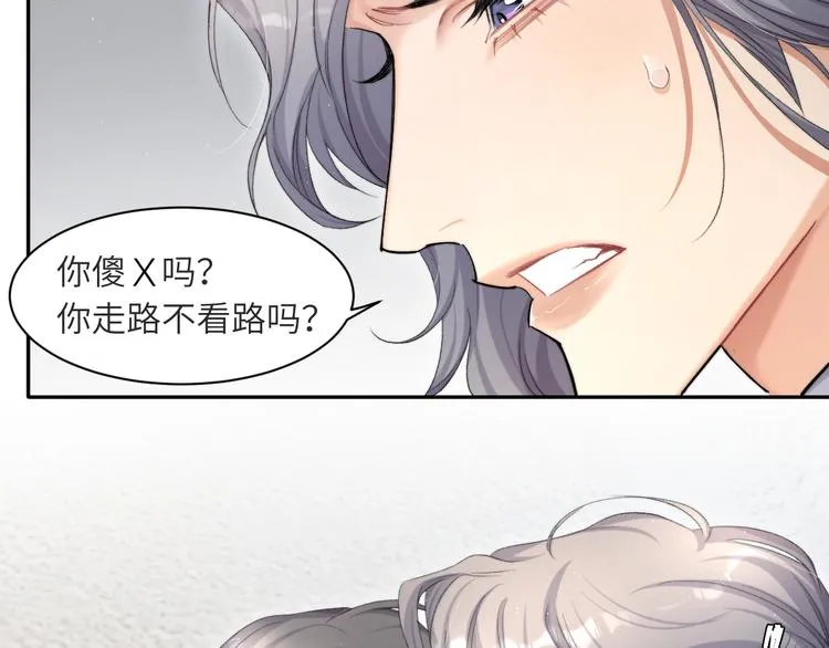 一醉经年漫画,第21话 对不起……5图