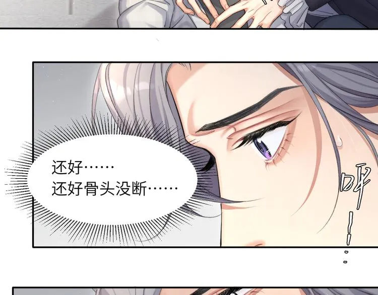 一醉经年漫画,第21话 对不起……4图