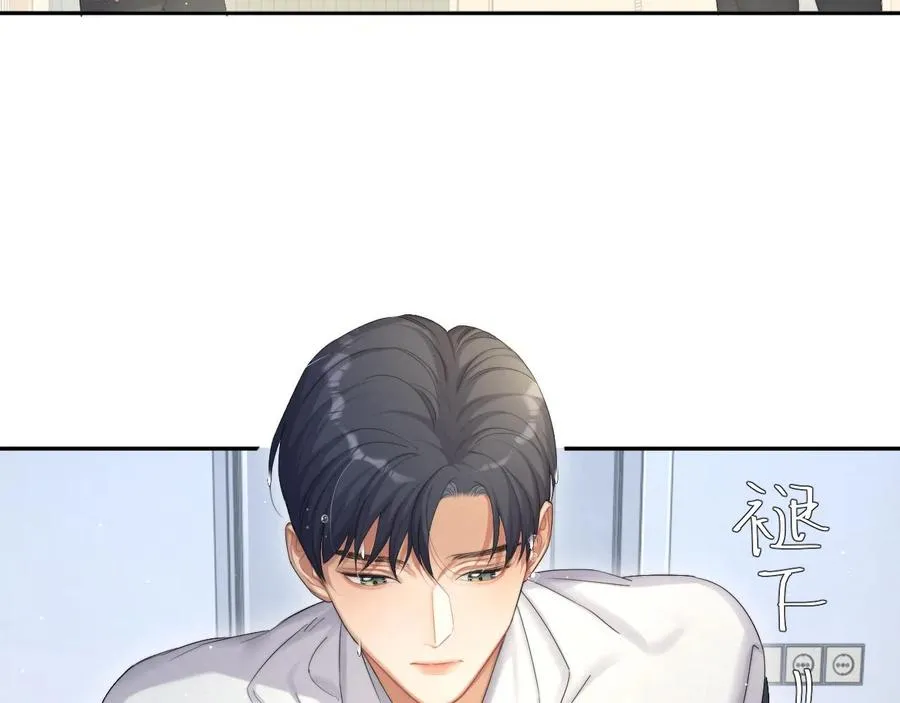 一醉经年漫画,第40话 小猴子？何叔叔？2图