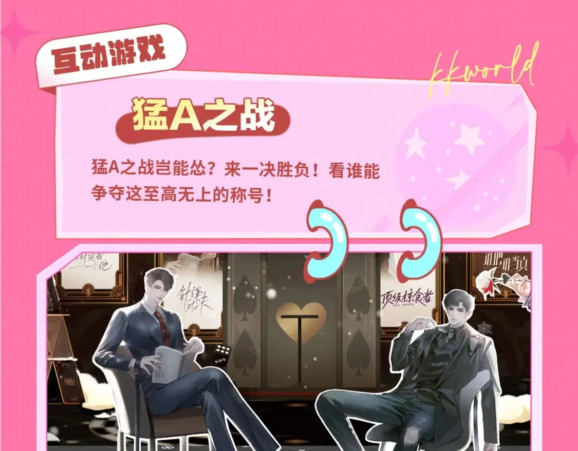 kkworld粉丝福利开奖啦~速来围观188CLUB展馆8！4