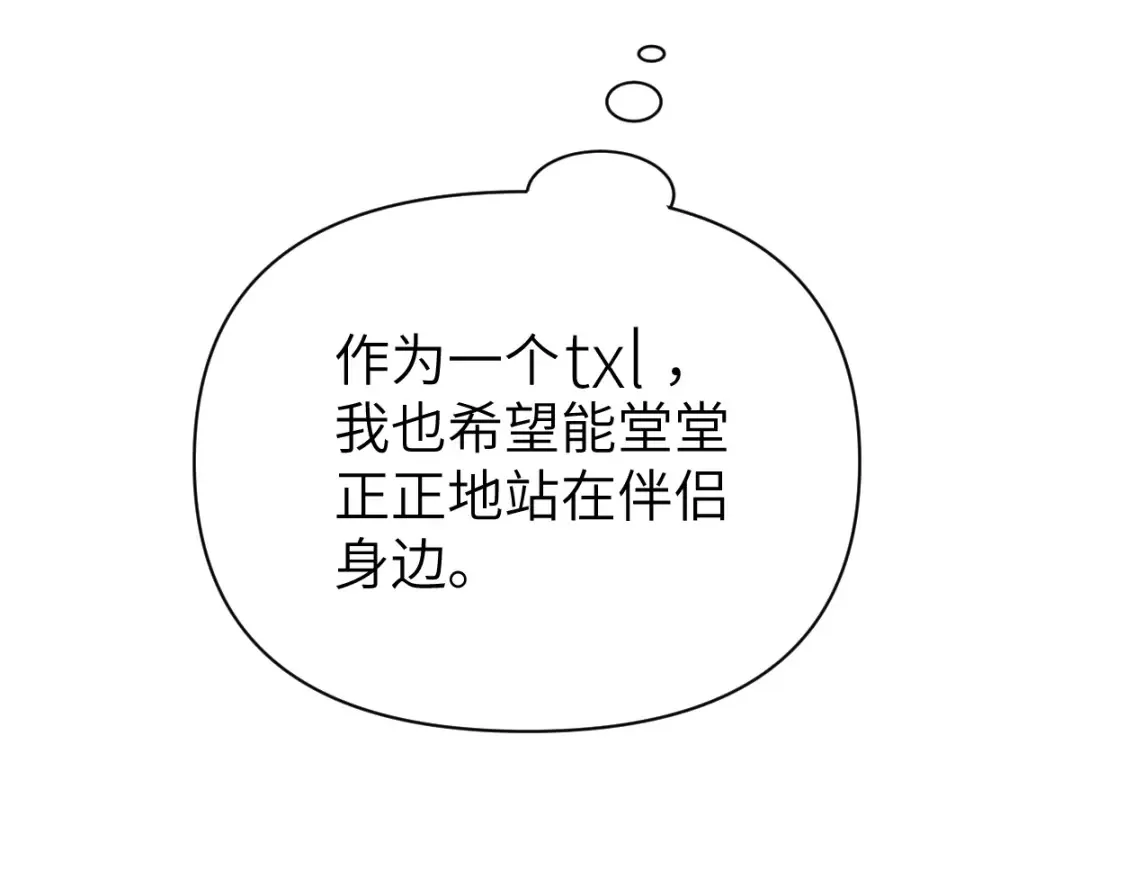 一醉经年漫画,第115话 买买买！4图