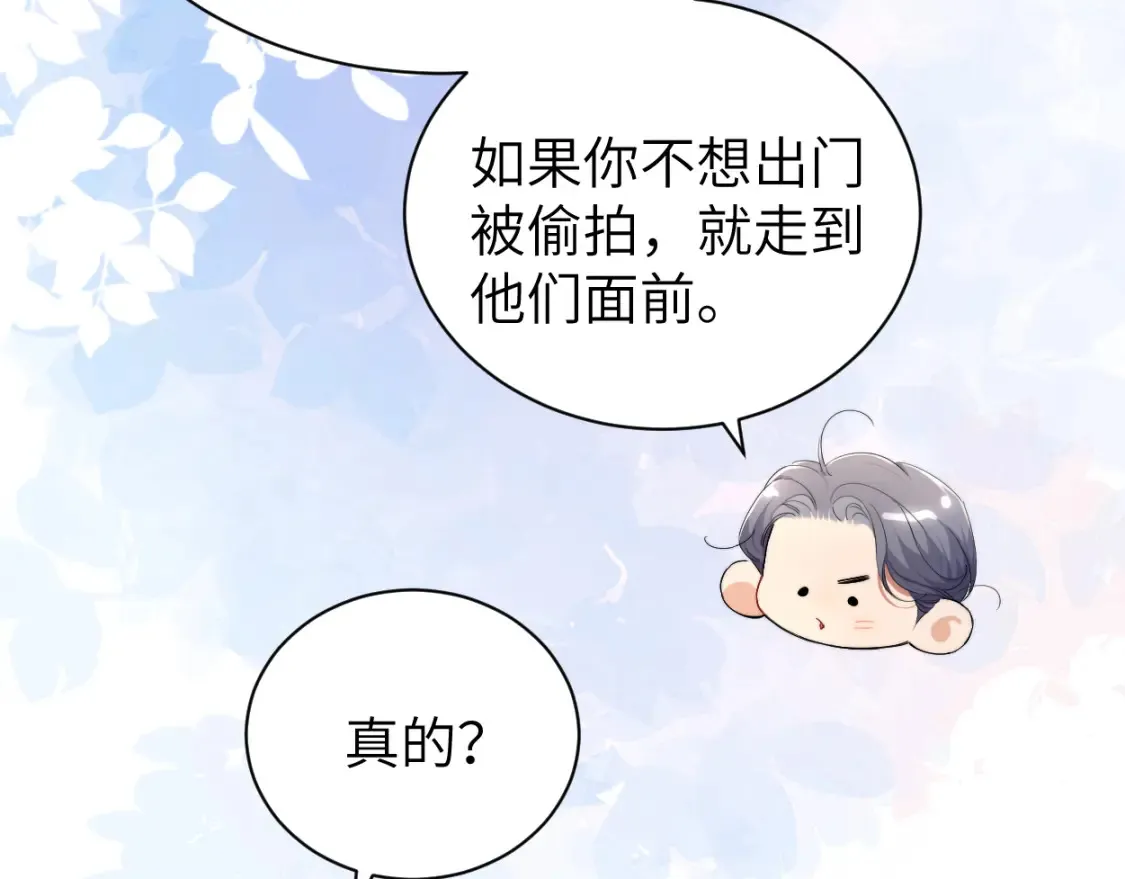 一醉经年漫画,第115话 买买买！1图