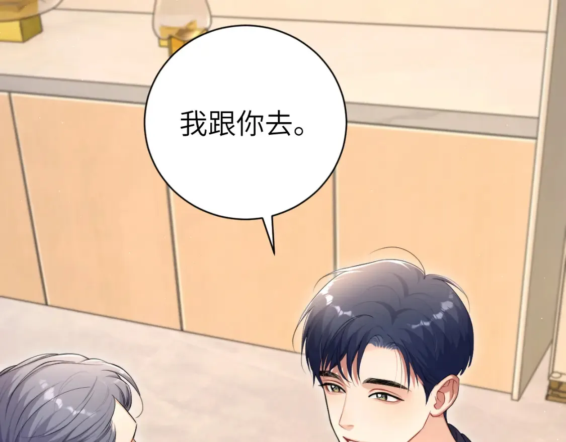 一醉经年漫画,第115话 买买买！2图