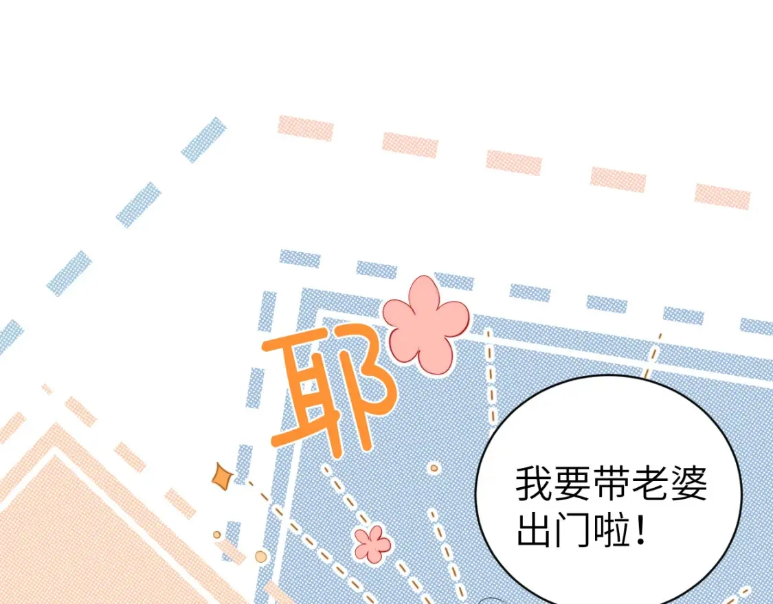 一醉经年漫画,第115话 买买买！5图