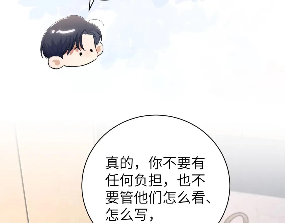 一醉经年漫画,第115话 买买买！2图