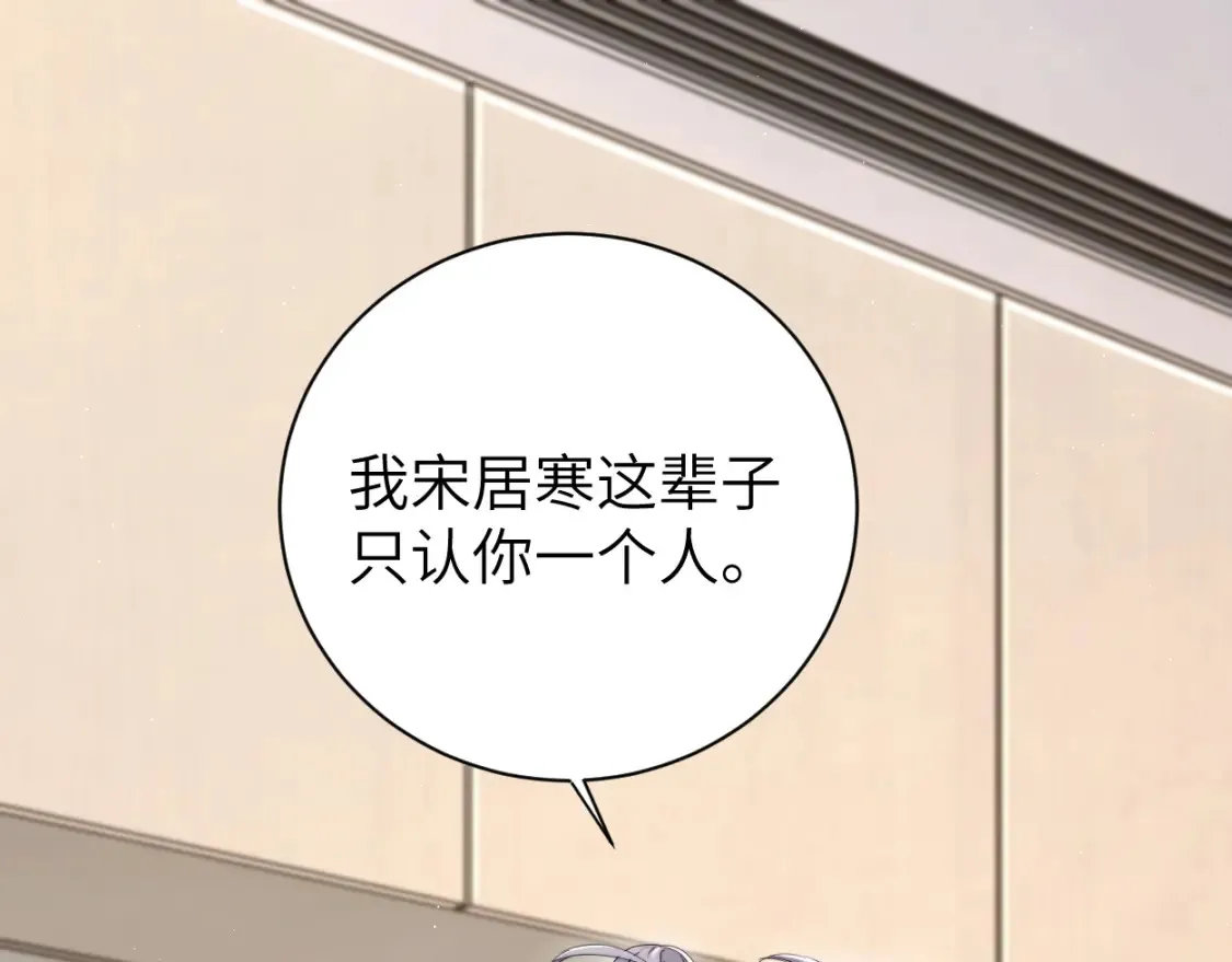 一醉经年漫画,第115话 买买买！5图