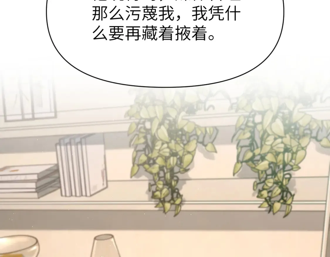 一醉经年漫画,第115话 买买买！1图