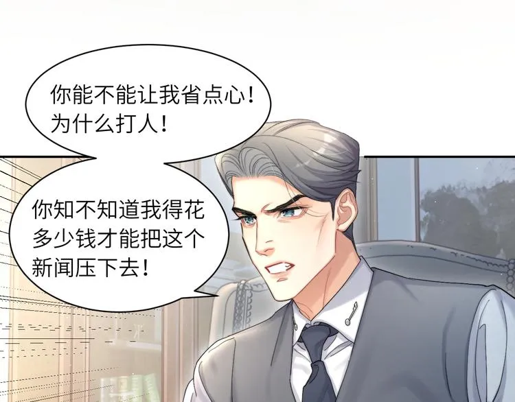 一醉经年漫画,第19话 宋居寒，危！3图