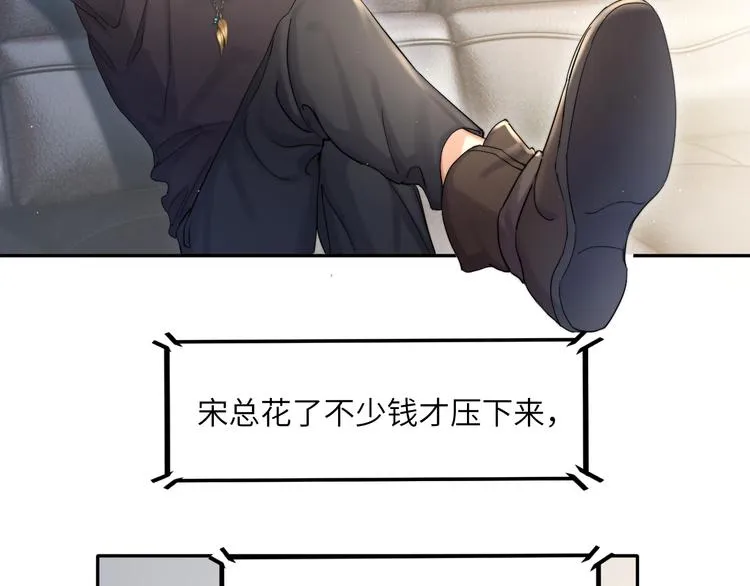 一醉经年漫画,第19话 宋居寒，危！5图