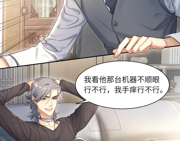 一醉经年漫画,第19话 宋居寒，危！4图