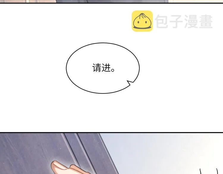 一醉经年漫画,第19话 宋居寒，危！1图