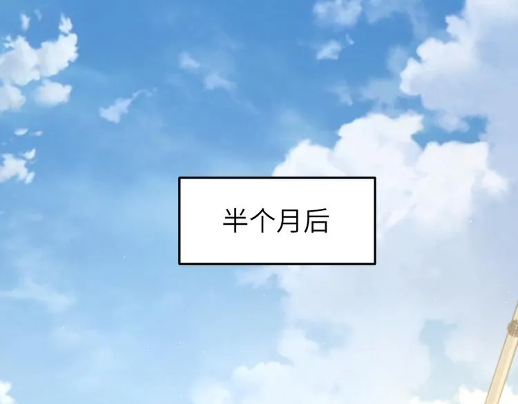 一醉经年漫画,第19话 宋居寒，危！5图