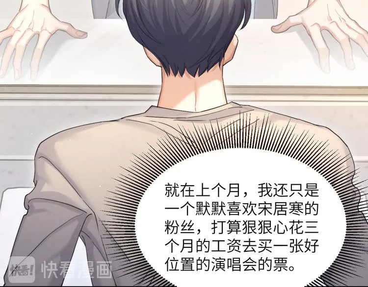 一醉经年漫画,第24话 我想亲亲你1图