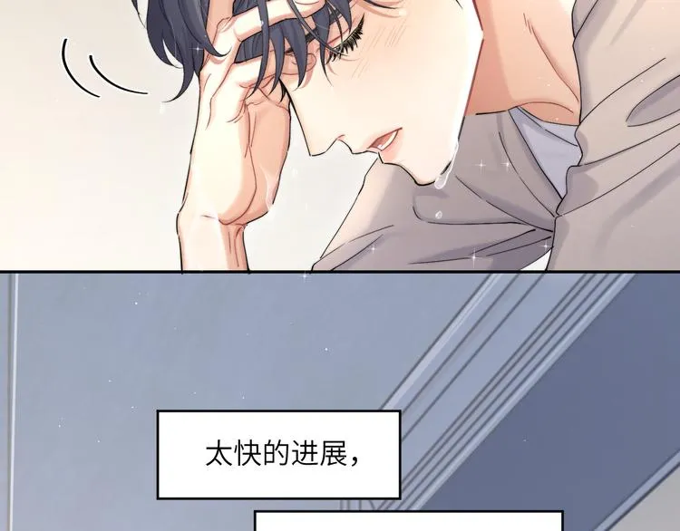 一醉经年漫画,第24话 我想亲亲你3图