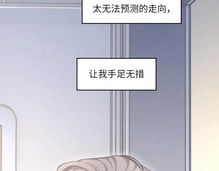 一醉经年漫画,第24话 我想亲亲你4图