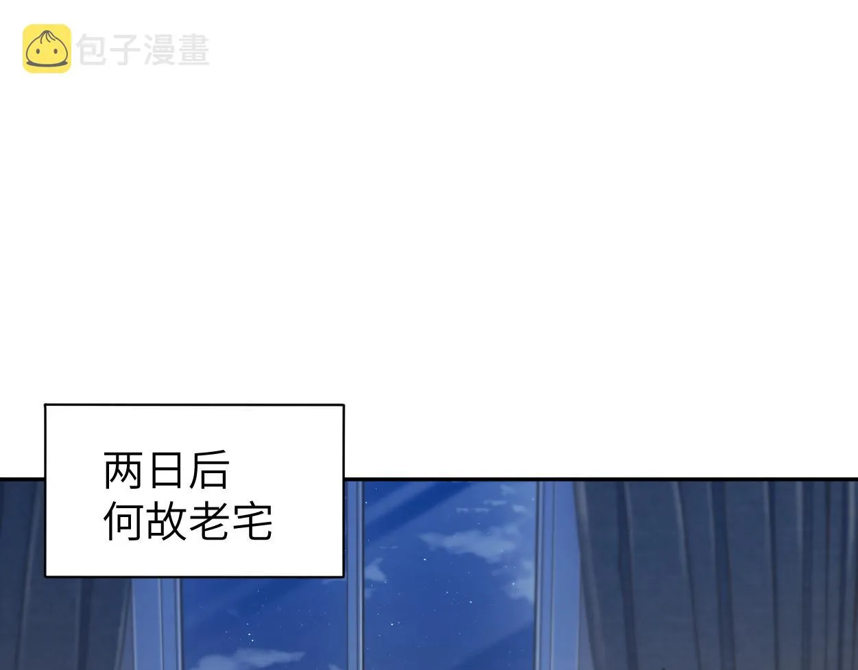 第79话 我不想伤你…4