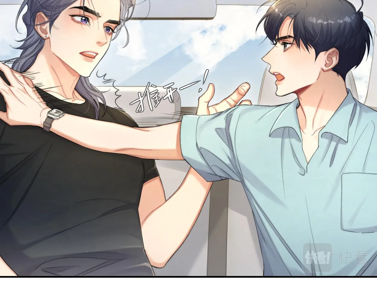 一醉经年漫画,第69话 何故，我喜欢你4图