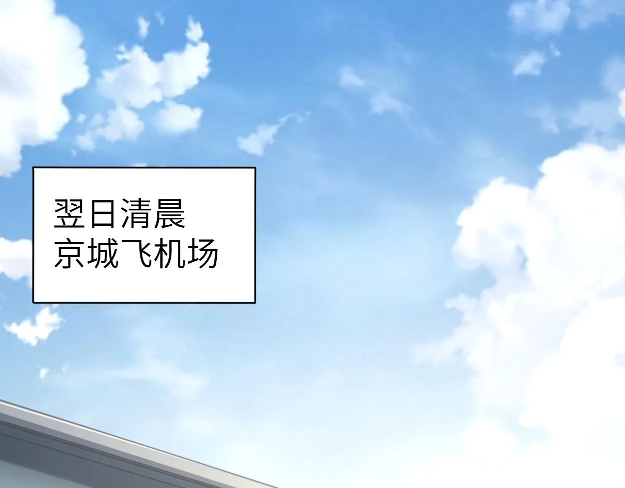 一醉经年漫画,第69话 何故，我喜欢你5图