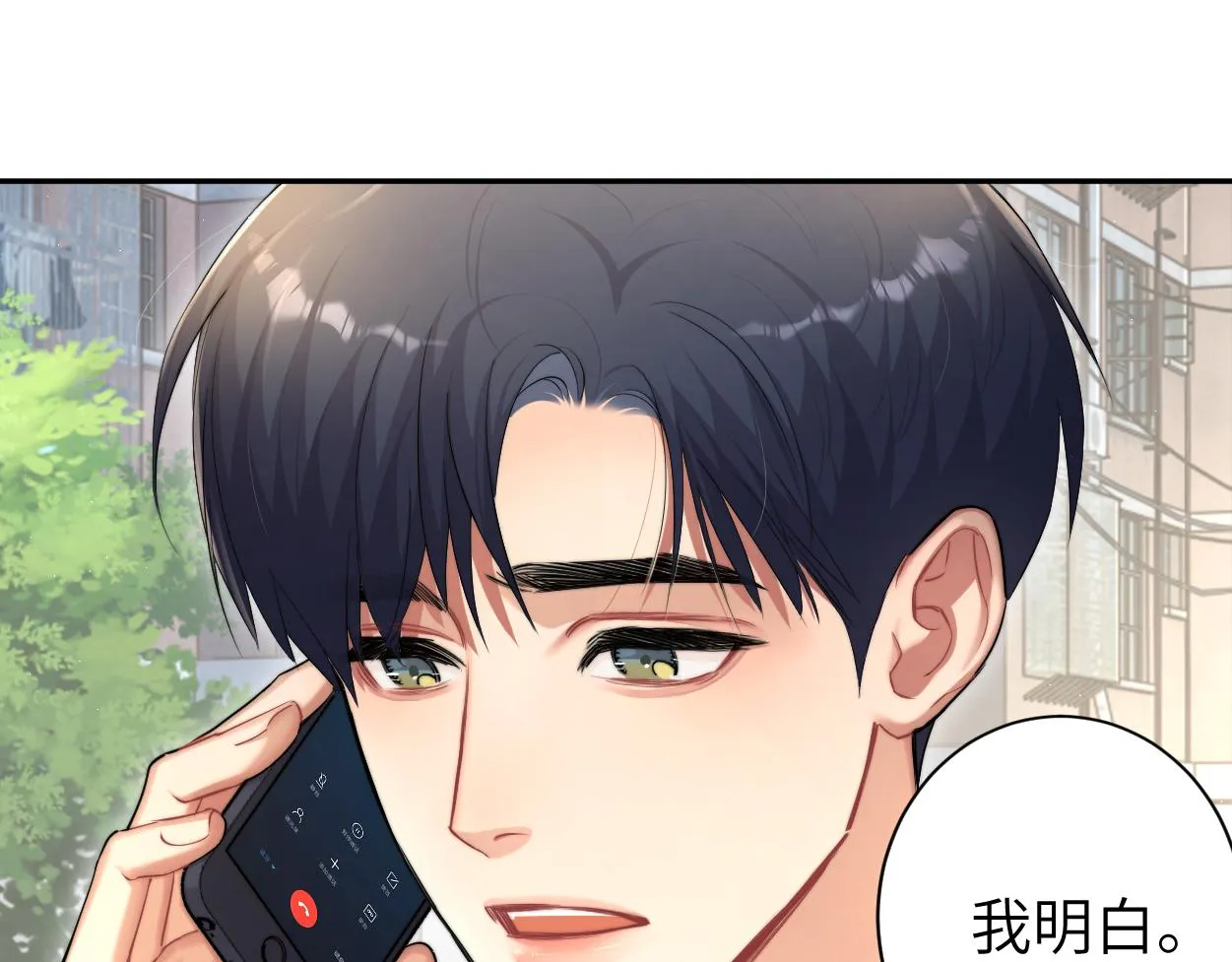 一醉经年漫画,第69话 何故，我喜欢你3图