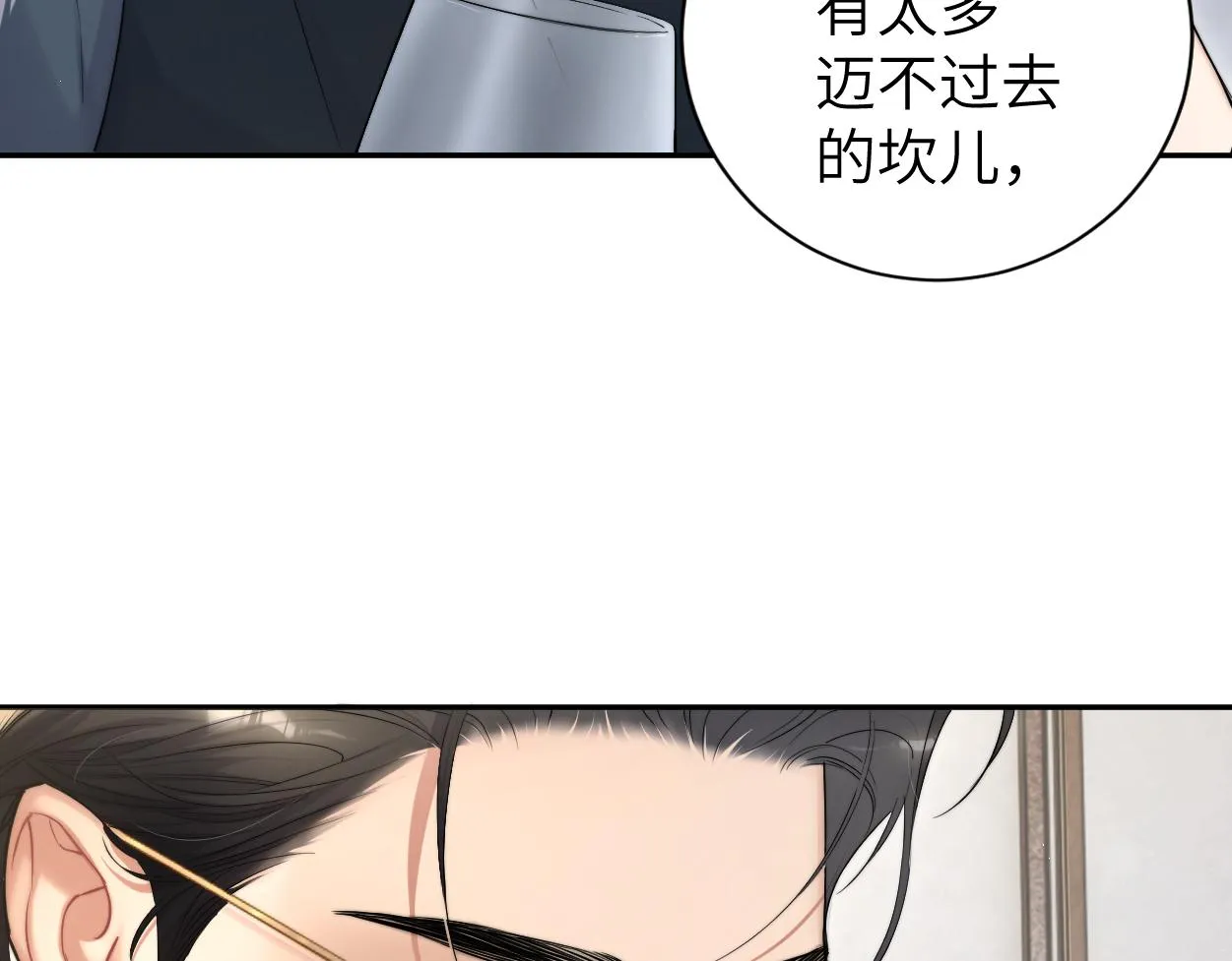 一醉经年漫画,第69话 何故，我喜欢你1图