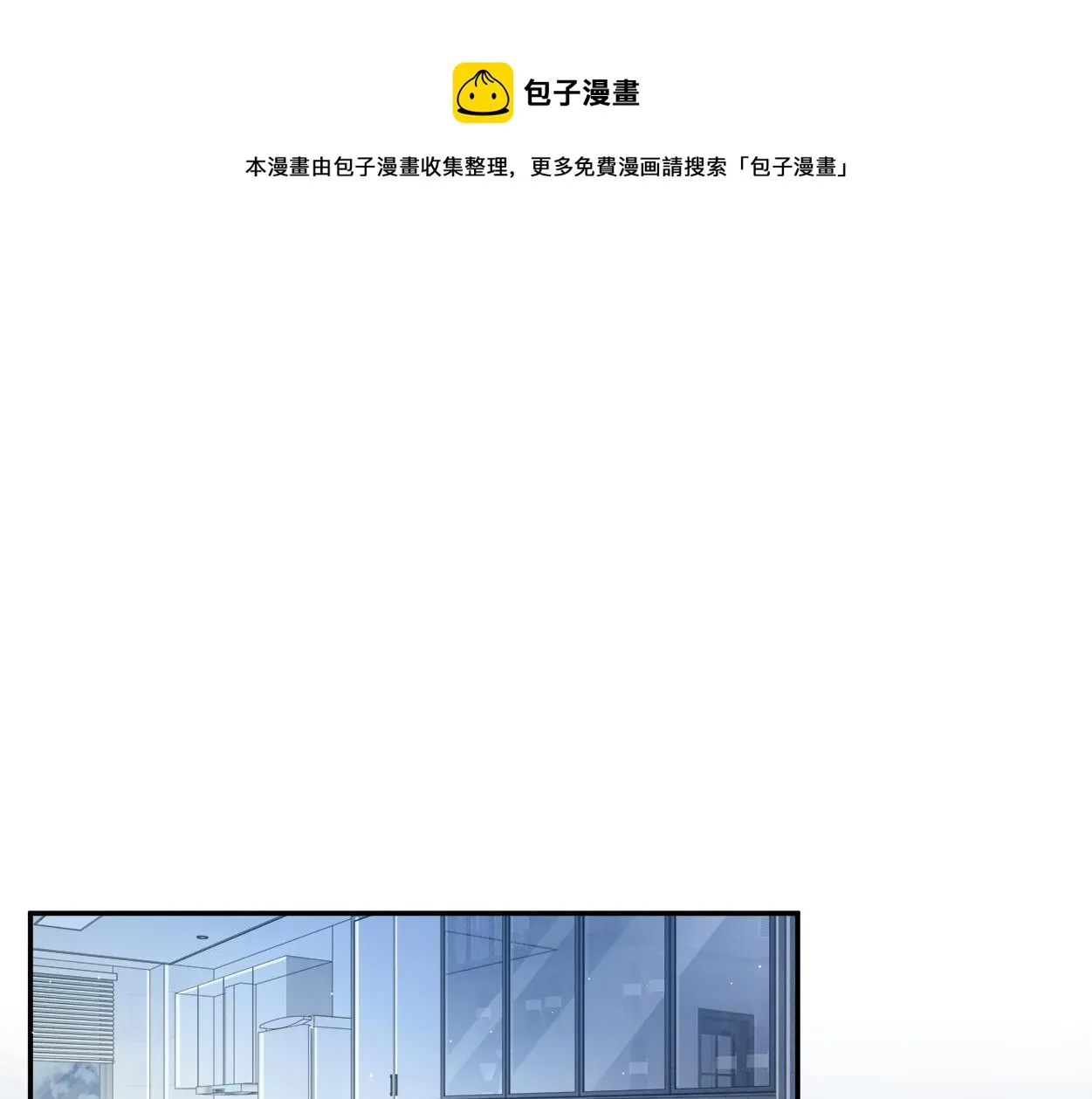 第56话 逃离你的世界4