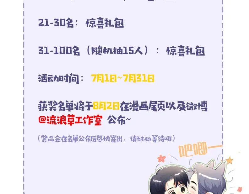 请假条+开奖名单3