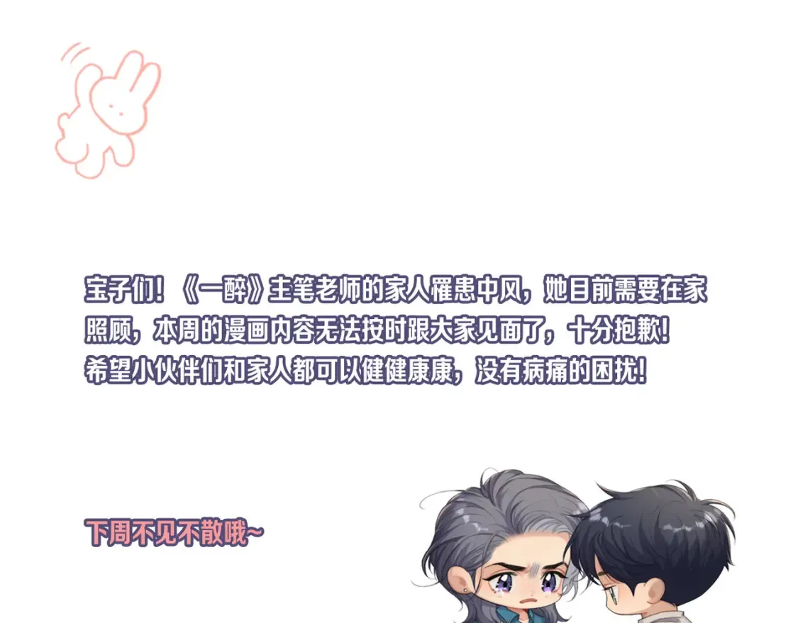 请假条+开奖名单0