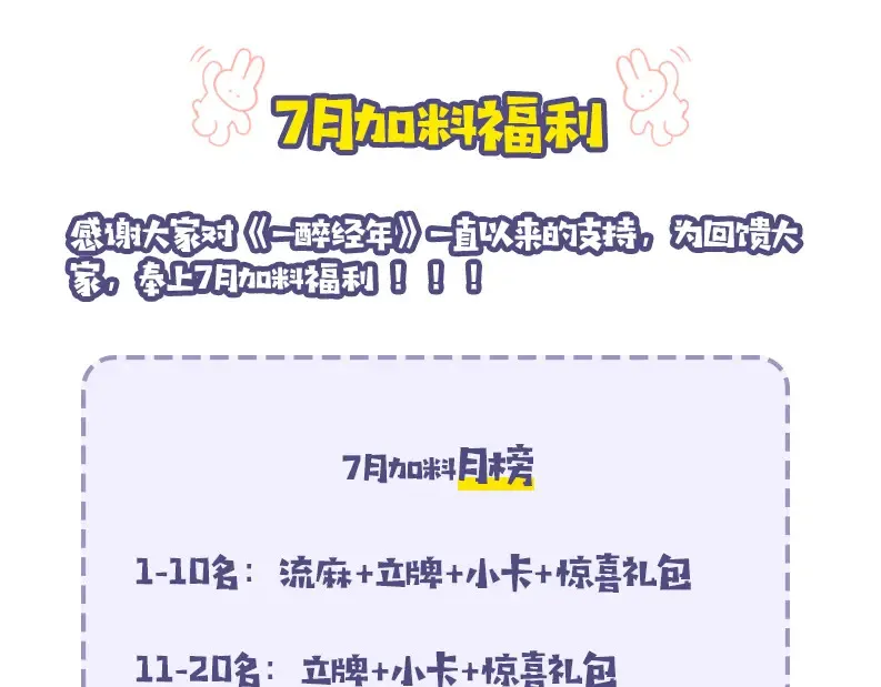 请假条+开奖名单2