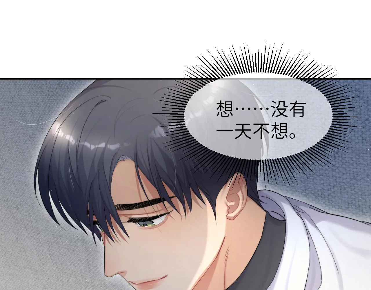 一醉经年漫画,第51话 你赶我走？2图