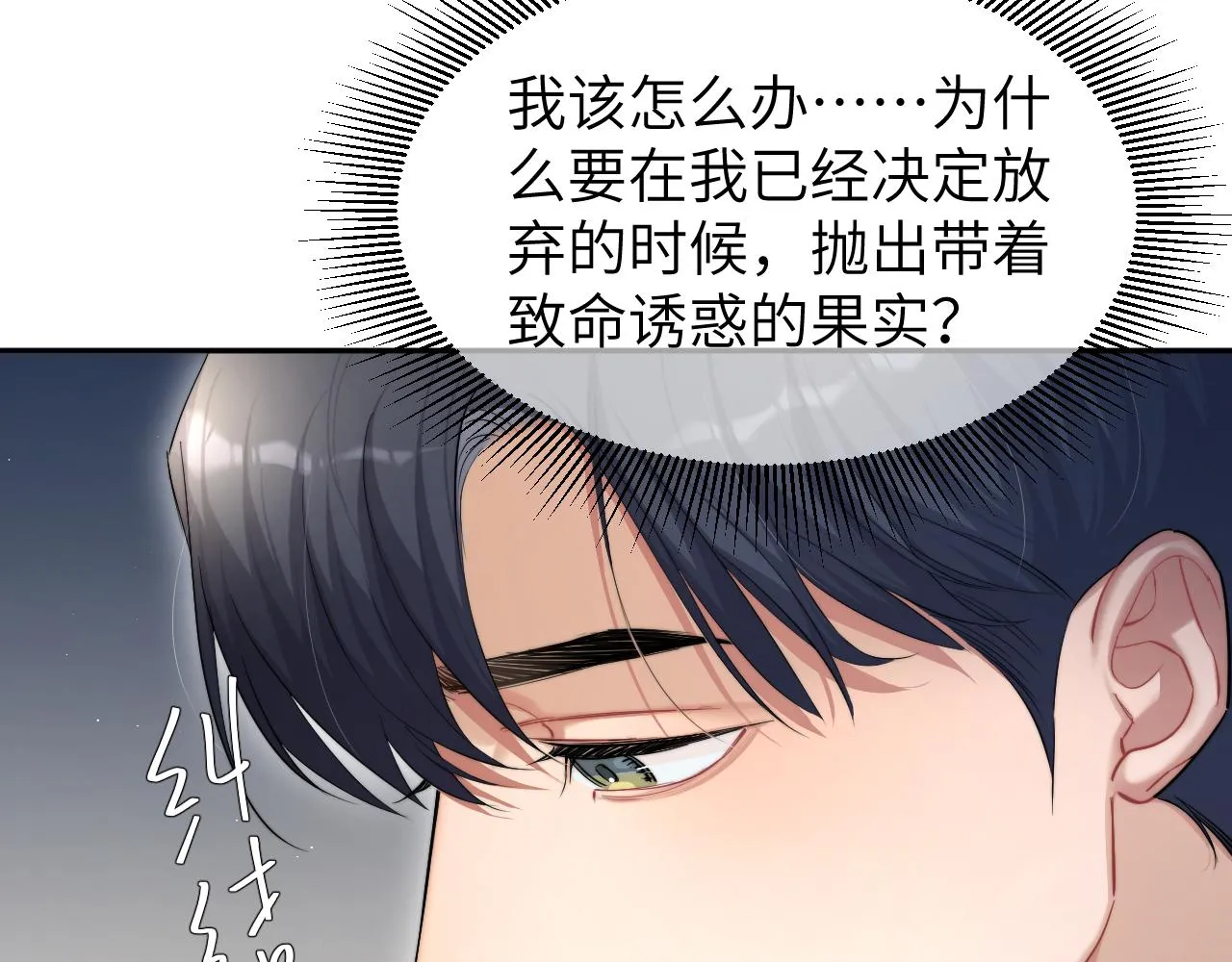 一醉经年漫画,第51话 你赶我走？5图