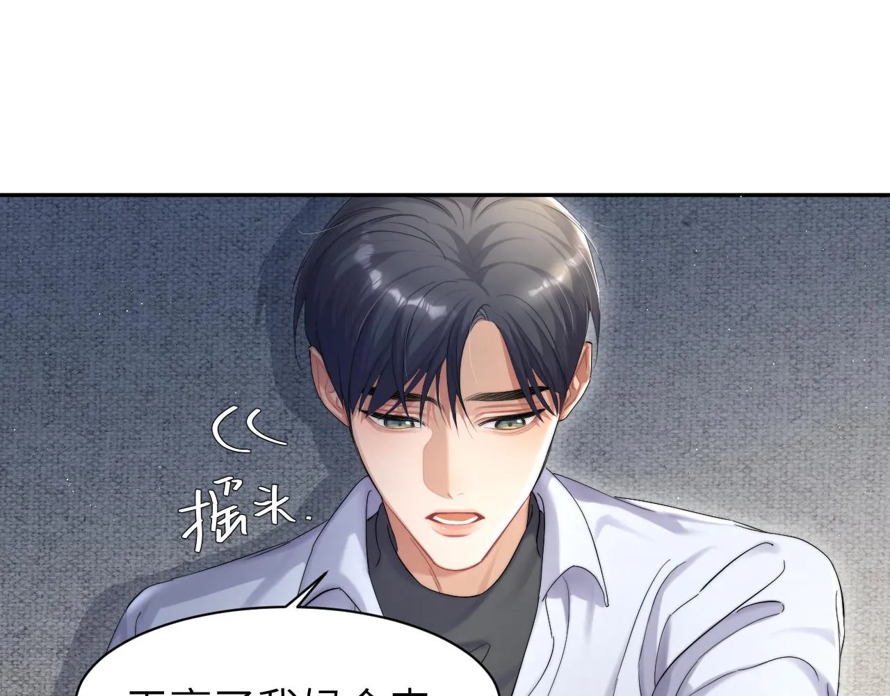 一醉经年漫画,第51话 你赶我走？1图