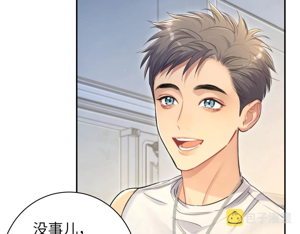 一醉经年漫画,第74话 女女儿？！3图