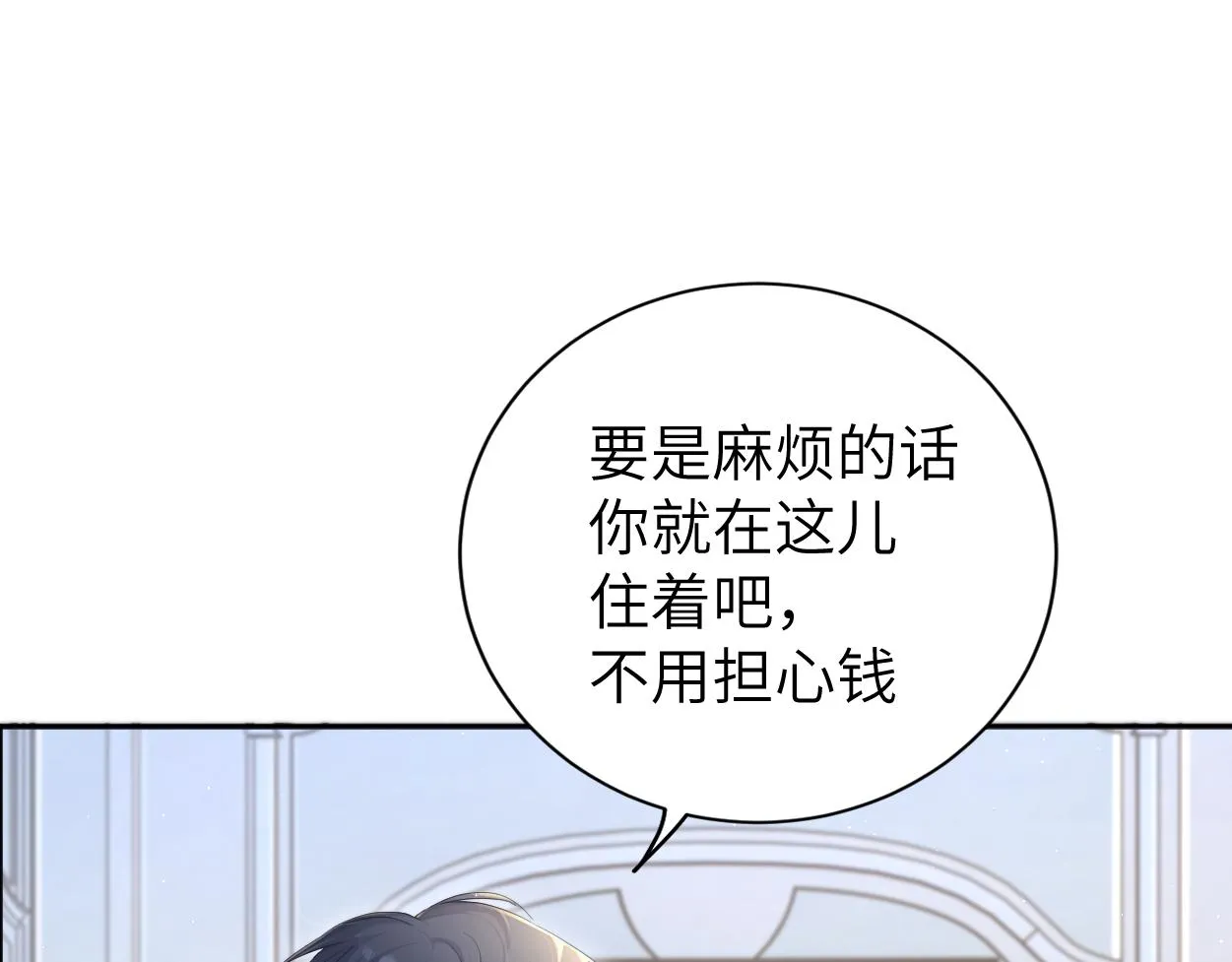 一醉经年漫画,第74话 女女儿？！5图