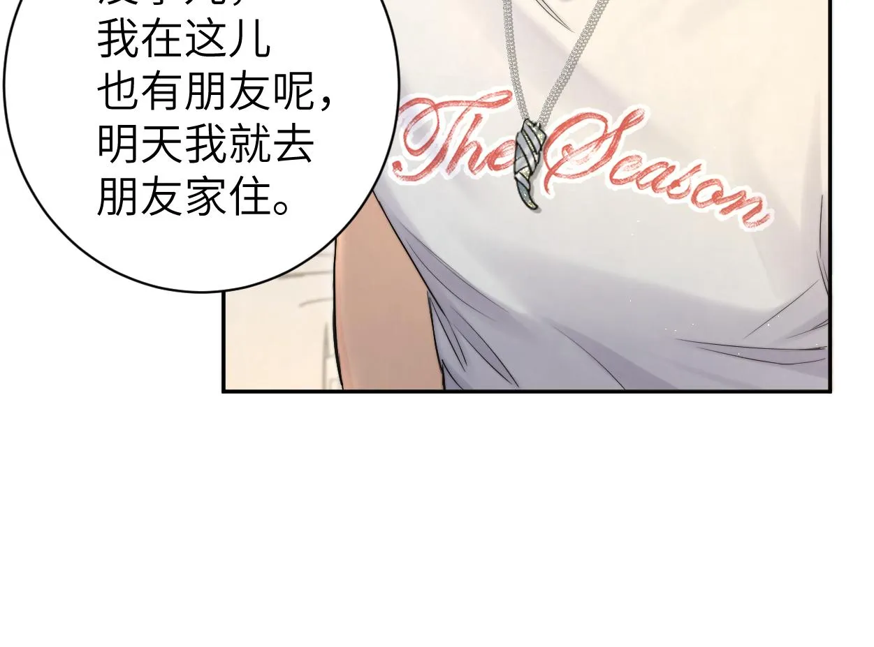 一醉经年漫画,第74话 女女儿？！4图