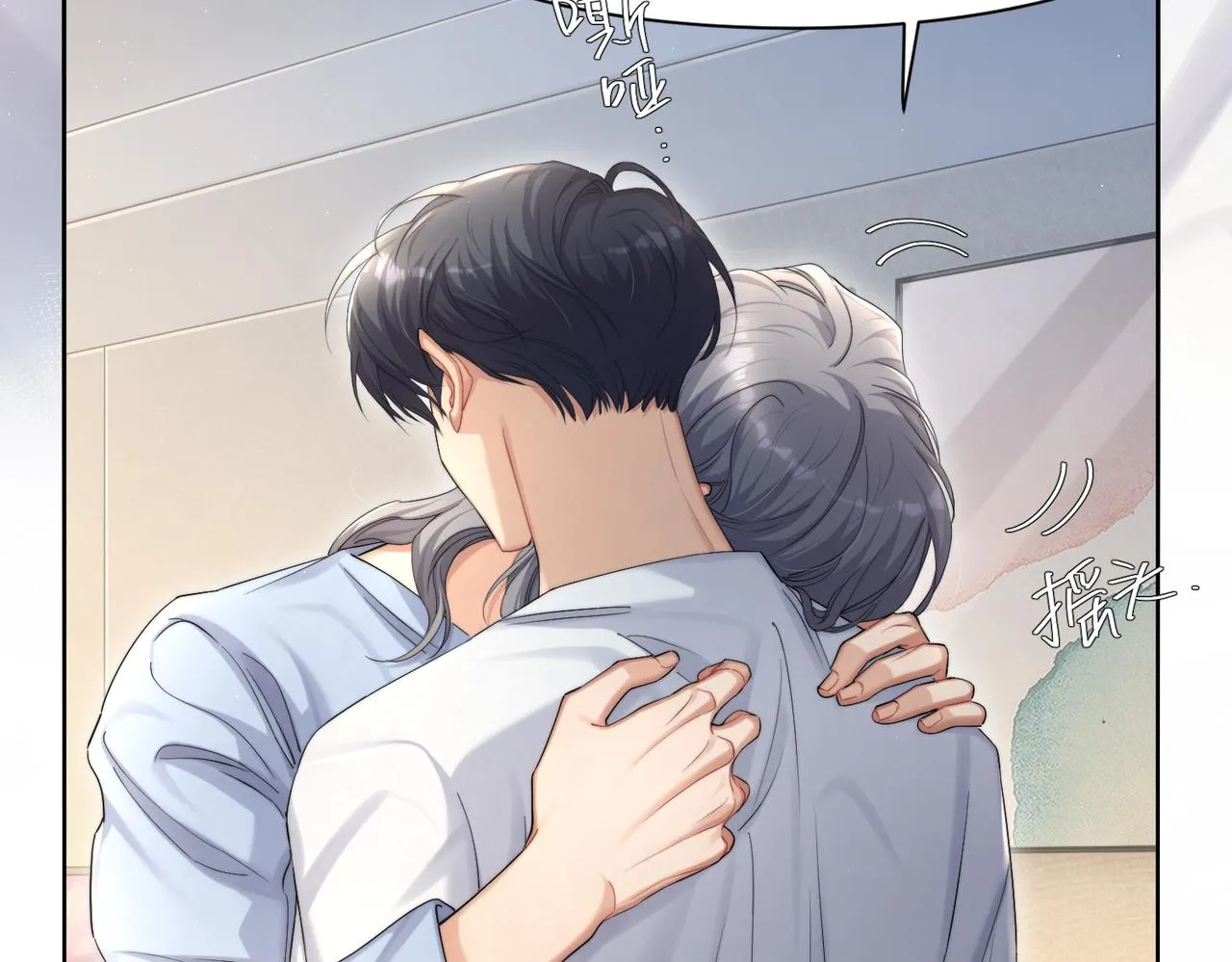 一醉经年漫画,第61话 把以前的何故还给我！5图