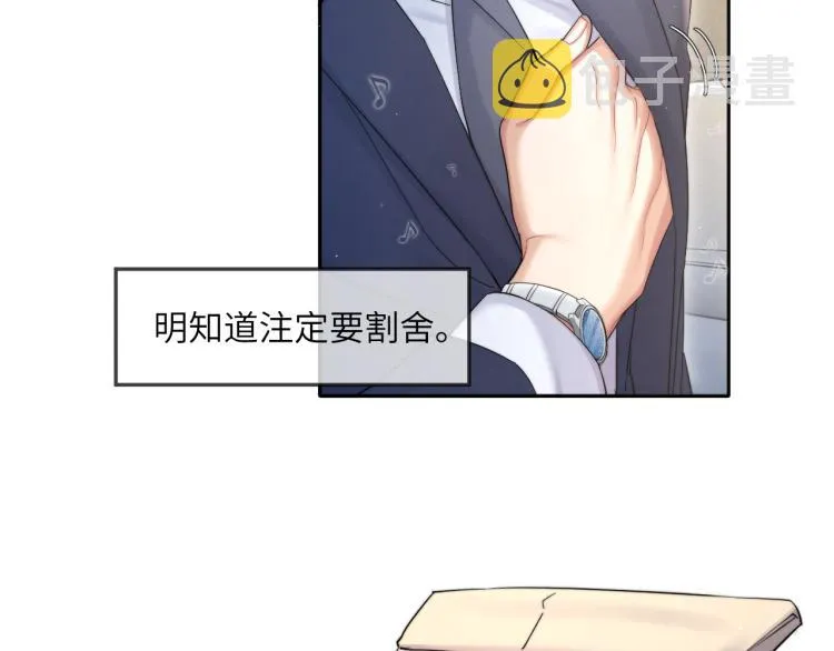 一醉经年漫画,第35话 来自后台的声音3图