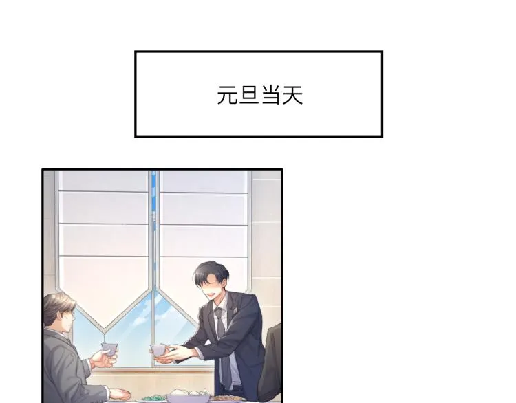 一醉经年漫画,第35话 来自后台的声音5图