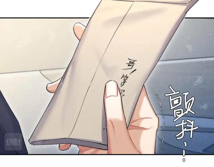 一醉经年漫画,第35话 来自后台的声音4图