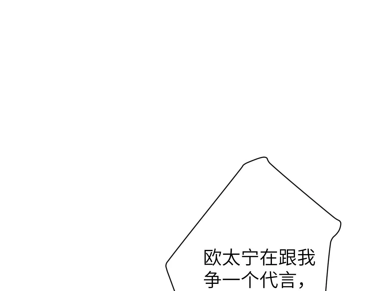 一醉经年漫画,第77话 你只是不在乎5图