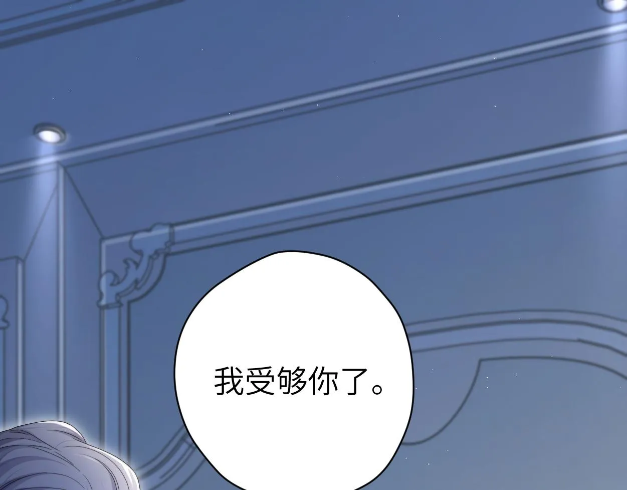 一醉经年漫画,第77话 你只是不在乎4图