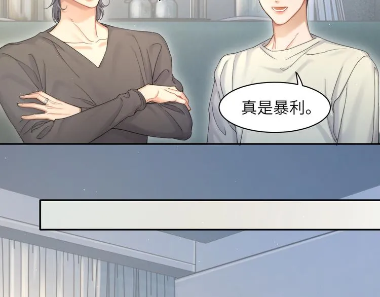 一醉经年漫画,第23话 感受我的力道2图