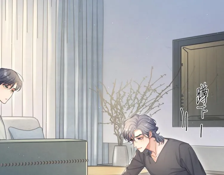 一醉经年漫画,第23话 感受我的力道3图