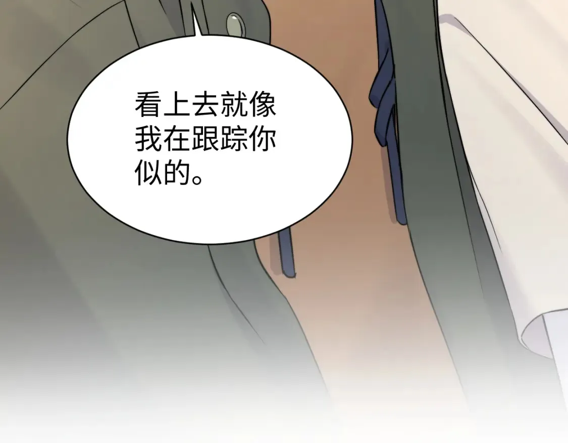 一醉经年漫画,番外篇第5话 寒故&amp;原顾5图