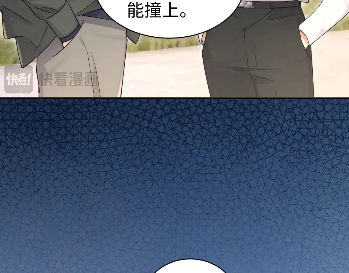 一醉经年漫画,番外篇第5话 寒故&amp;原顾2图