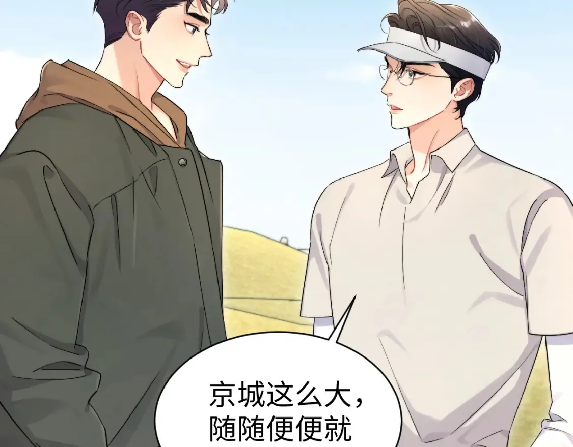 一醉经年漫画,番外篇第5话 寒故&amp;原顾1图