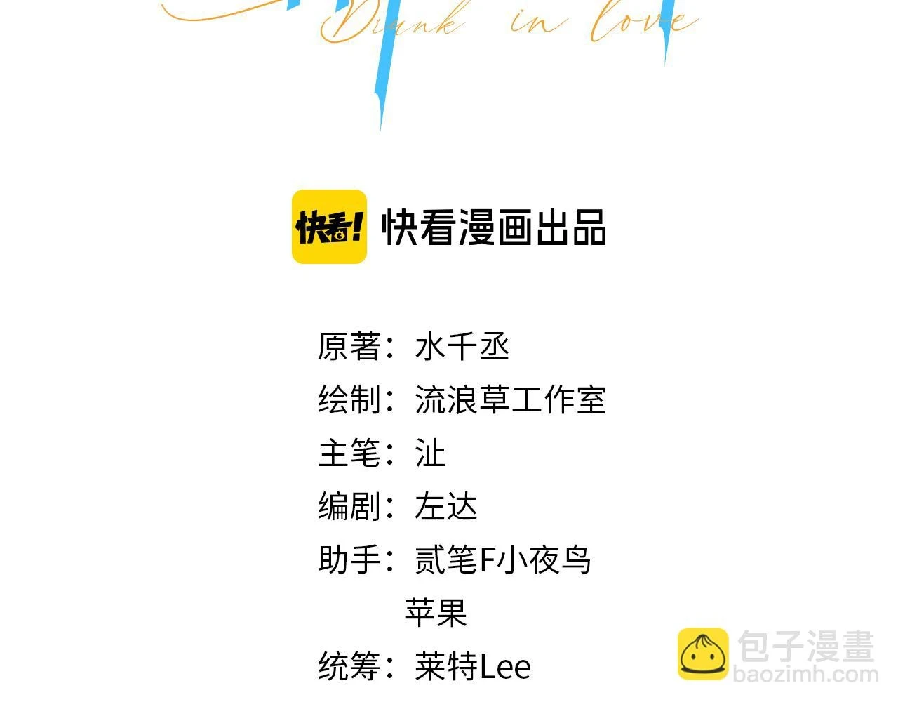 第92话 对不起...对不起...2