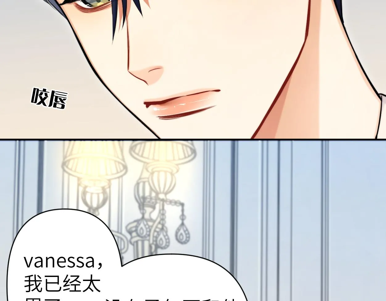 一醉经年漫画,第86话 他要开演唱会了？2图