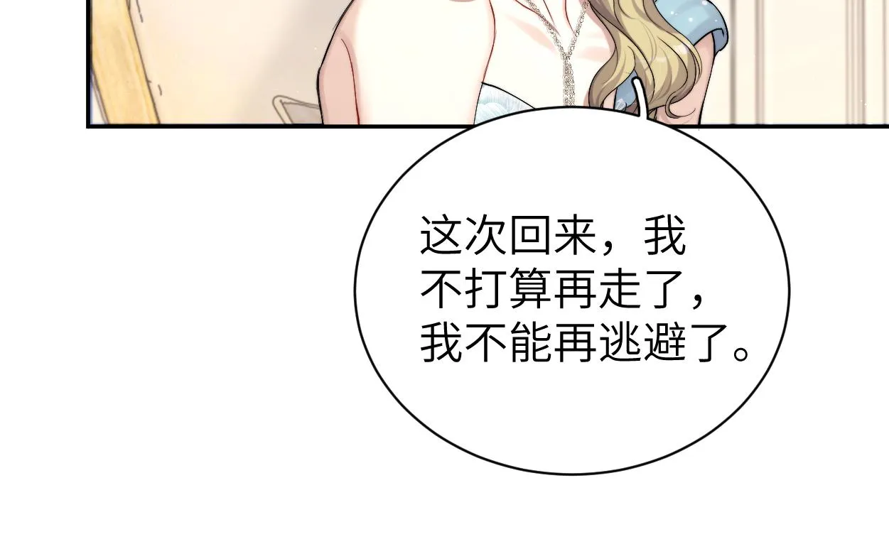 一醉经年漫画,第86话 他要开演唱会了？5图