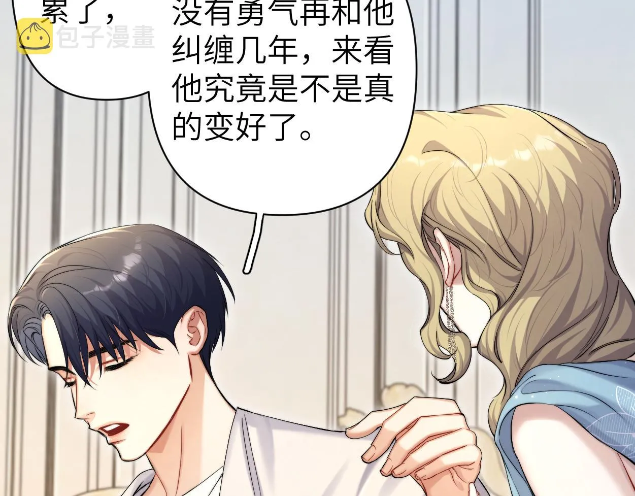 一醉经年漫画,第86话 他要开演唱会了？3图